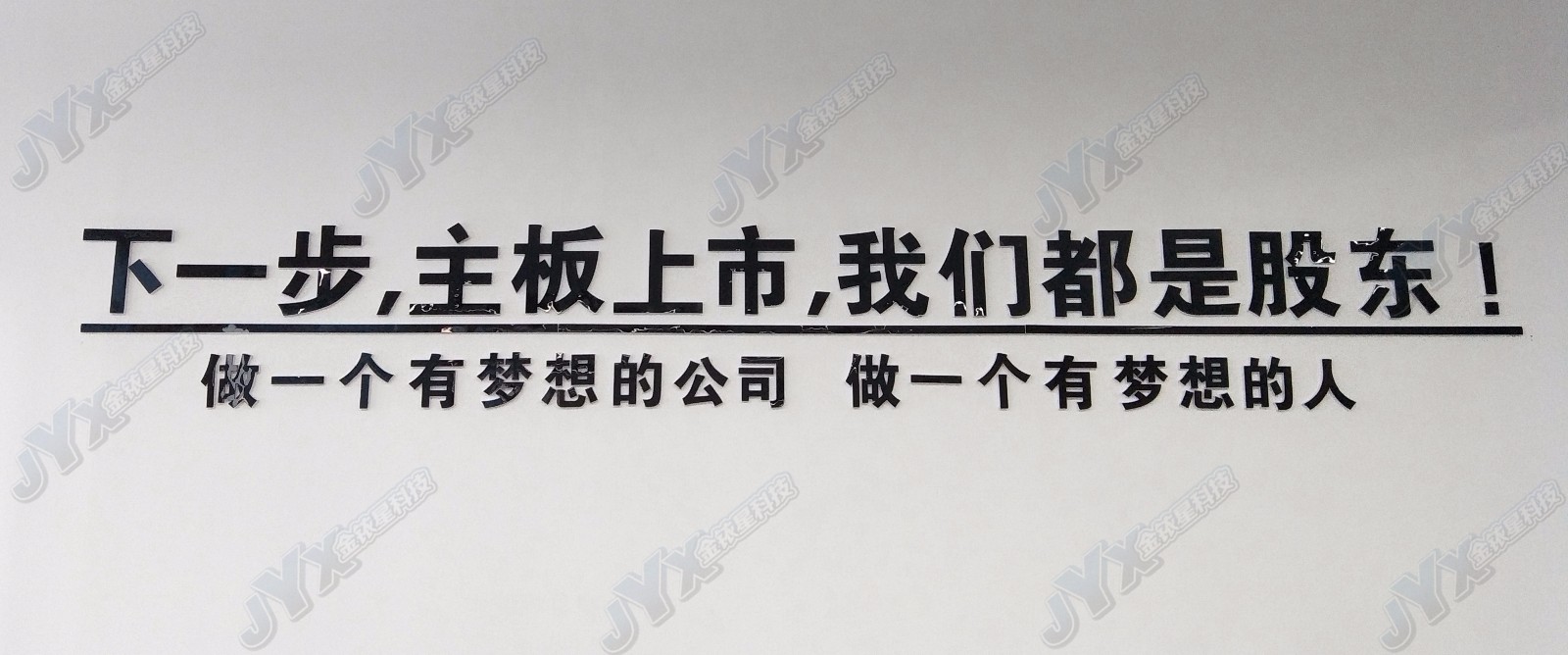 主板、股东_副本.jpg