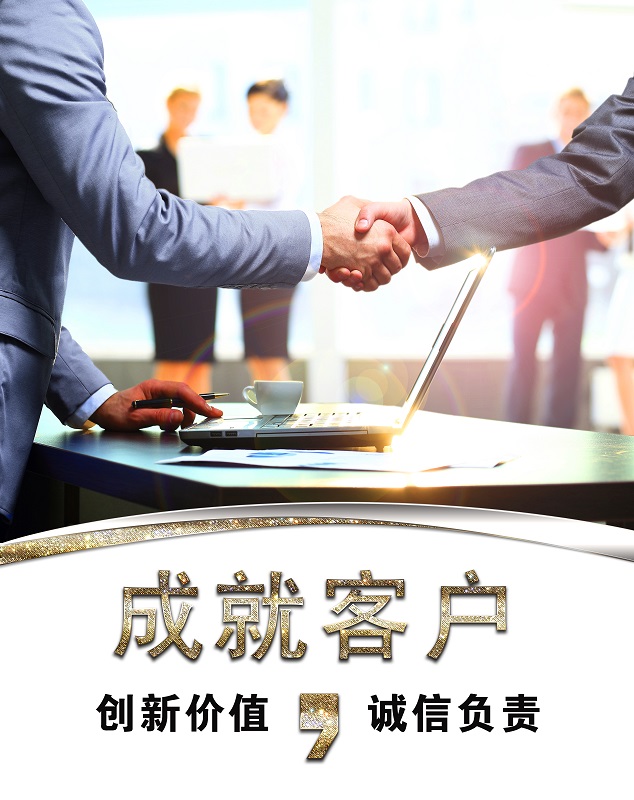 成就客户.jpg